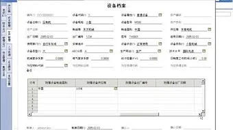 金蝶k3期末练习题