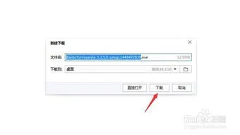 百度云的金蝶该怎样安装 | 百度云
