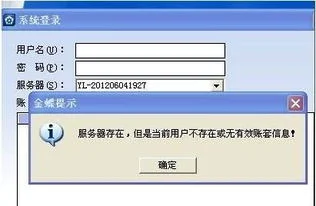 金蝶kis专业版电脑登录不了 | 金蝶专业版为什么不能登陆
