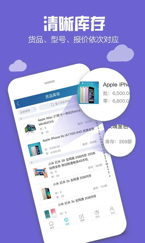 金蝶智慧记送货单模板