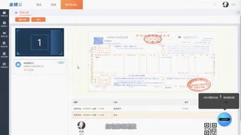 金蝶有买二手的吗