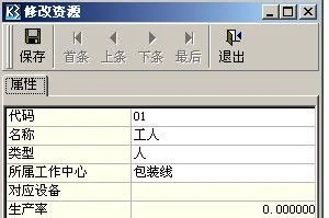 金蝶工艺路线使用