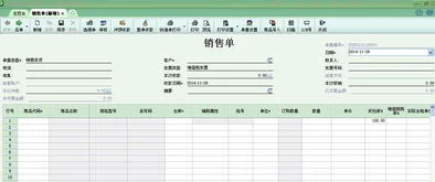 金蝶配件申领单