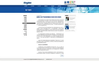 金蝶kpj103页面设置 | 金蝶迷你版