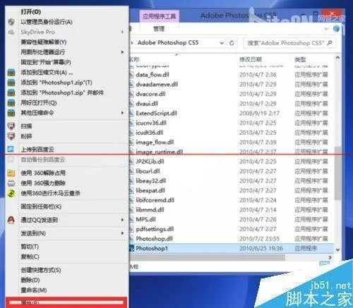 金蝶不兼容的应用程序
