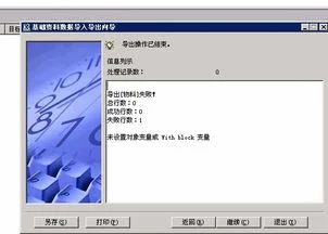 金蝶怎样把所有的物料代码导出 | 