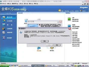 金蝶单价或金额不正确不能结账 | 