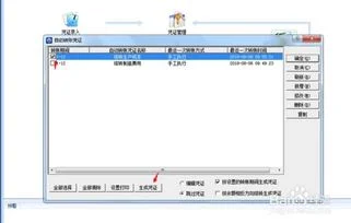 金蝶结转设置条件