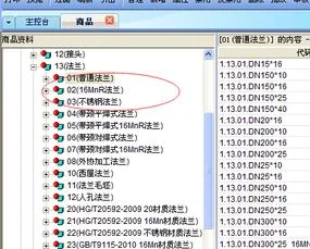 金蝶软件中怎么添加产品代码 | 请