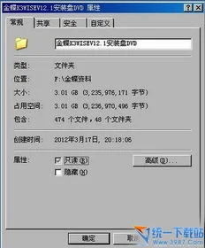 金蝶压缩包怎么安装教程