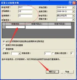 金蝶k3里财务分析如何去做 | 请问