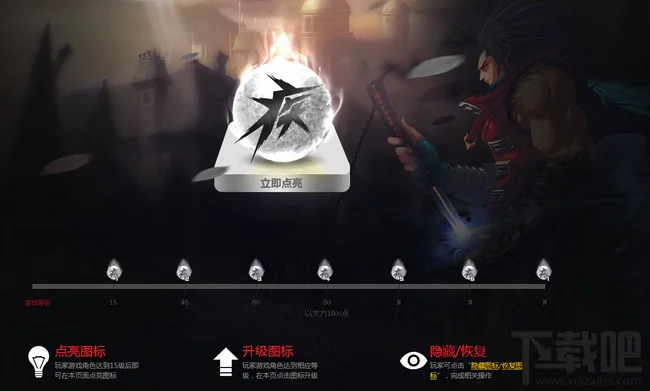 QQ疾风之刃图标点亮地址