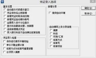 金蝶专业版凭证录入原材料单价 | 