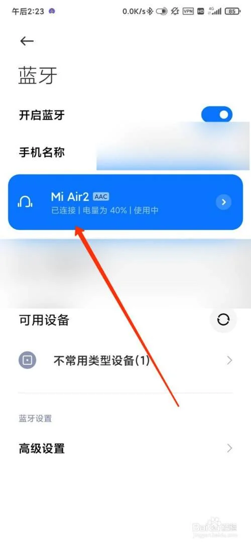 蓝牙耳机怎么连接手机 | 蓝牙耳机怎么连接手机配对不成功