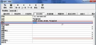 金蝶专业版怎么设置物料编码 | 请