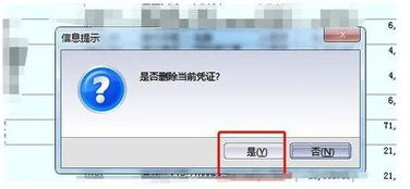 如何把金蝶中的凭证彻底删除 | 金蝶标准版如何把已经保存的凭证删除,并且保证删除后剩余的凭证号