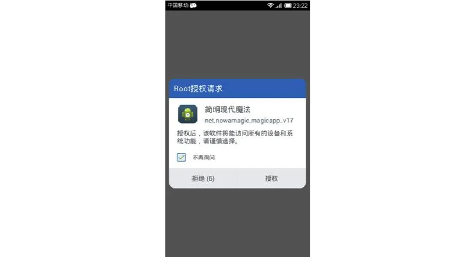 手机怎么root(手机怎么root权限获取视频教程)