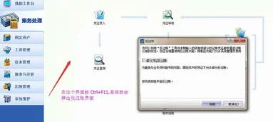 金蝶迷你版反过账口令是什么 | 金