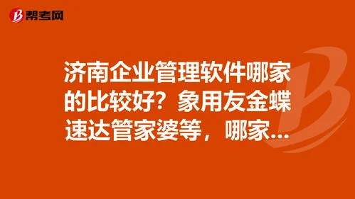 金蝶hr用友hr | 目前国内最好的HR软件是哪些?