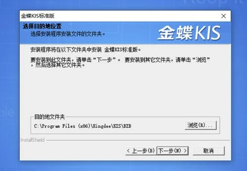 金蝶程序正在运行 | 我的金蝶K3主