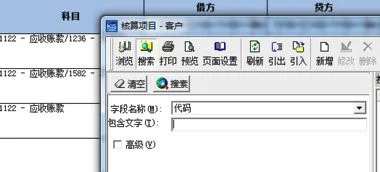 金蝶专业版凭证方向怎么快速 | 金