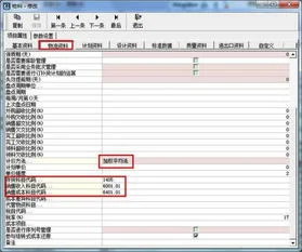 金蝶科目设置数量金额核算 | 如何