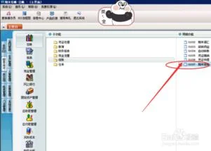 金蝶迷你版可以更换电脑 | 金蝶迷你版资产负债表中改公式金蝶迷你版软件中如果应收帐款期末余