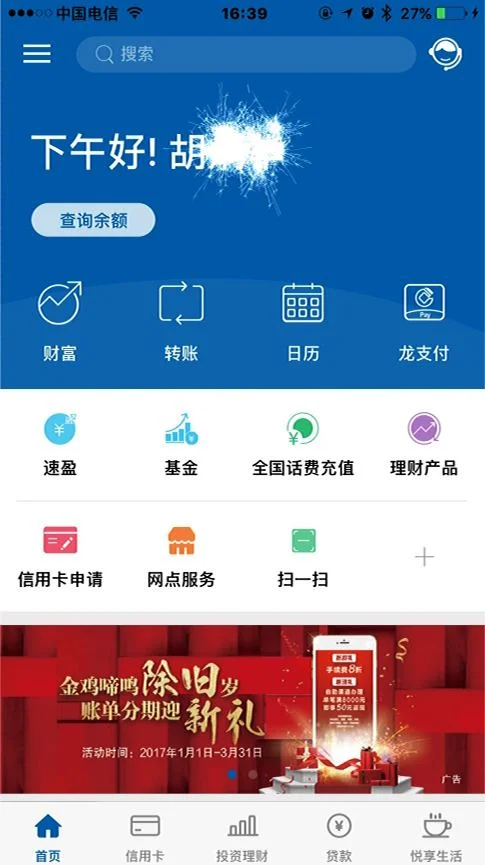 手机银行客户端 | 建设手机银行客户端