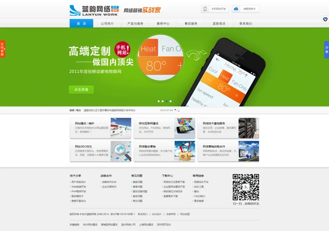 手机网站建设 | 手机网站建设服务