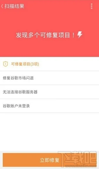 谷歌安装器