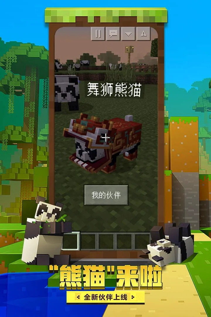 我的世界下载手机版(汐月宝可梦我的世界下载手机版)