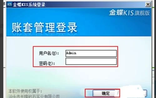 恢复前述备份帐套金蝶k3 | 金蝶K3