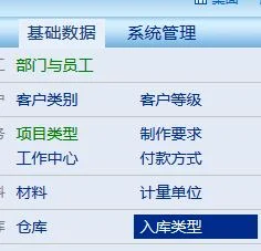 金蝶系统里面盘盈盘亏怎么做 | 盘