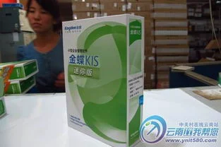 金蝶迷你版v8.1破解演示 | 1怎么安装?金蝶kis标准版v8.1怎么安