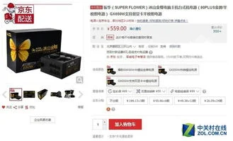 振华金蝶500w战斗价格 | 振华冰山金蝶550W(战斗版的性价比高吗?)
