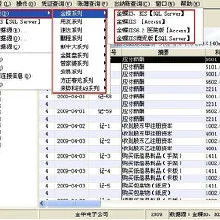 金蝶薪资面议
