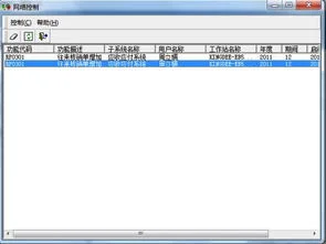 金蝶显示与其他用户有冲突,金蝶系统显示与其他用户冲突,金蝶帐套不显示
