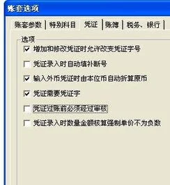 金蝶制单和审核权限怎么设置 | 请