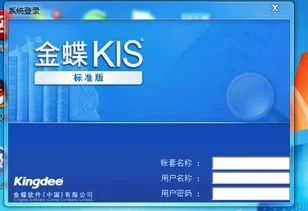 金蝶界面打开特别小都挤一块