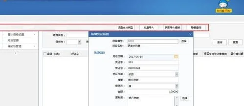 科目,金蝶,支出,研发
