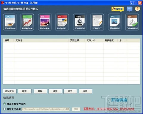 怎么样把pdf转换成word