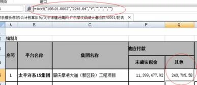 金蝶自定义报表跨取数函数 | 初级会计电算化考试中会计报表如何自定义公式?我用的是金碟考试模