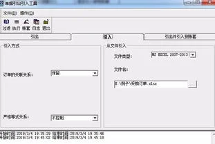 金蝶如何批量入录单据 | 金蝶kis录