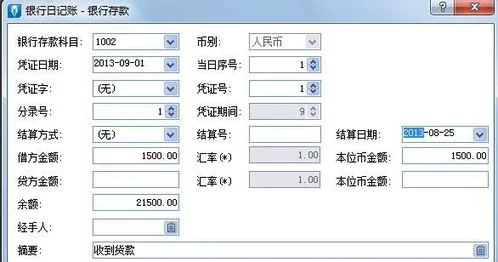 金蝶怎么设置同一天日期 | 金蝶kis