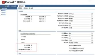 金蝶库存调拨单如何生成凭证 | 金