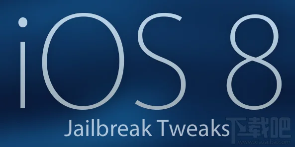 iOS 8兼容与不兼容插件列表（不断更