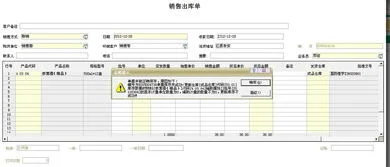 金蝶计量单位组和计量单位