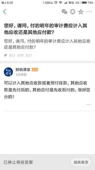购买金蝶使用权计入什么科目 | 公