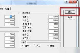 金蝶打印怎么设置单面 | 电脑单面