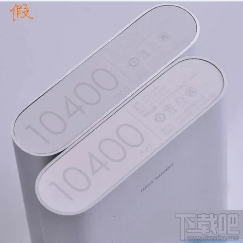 小米移动电源16000/10400辨别真假技巧教程